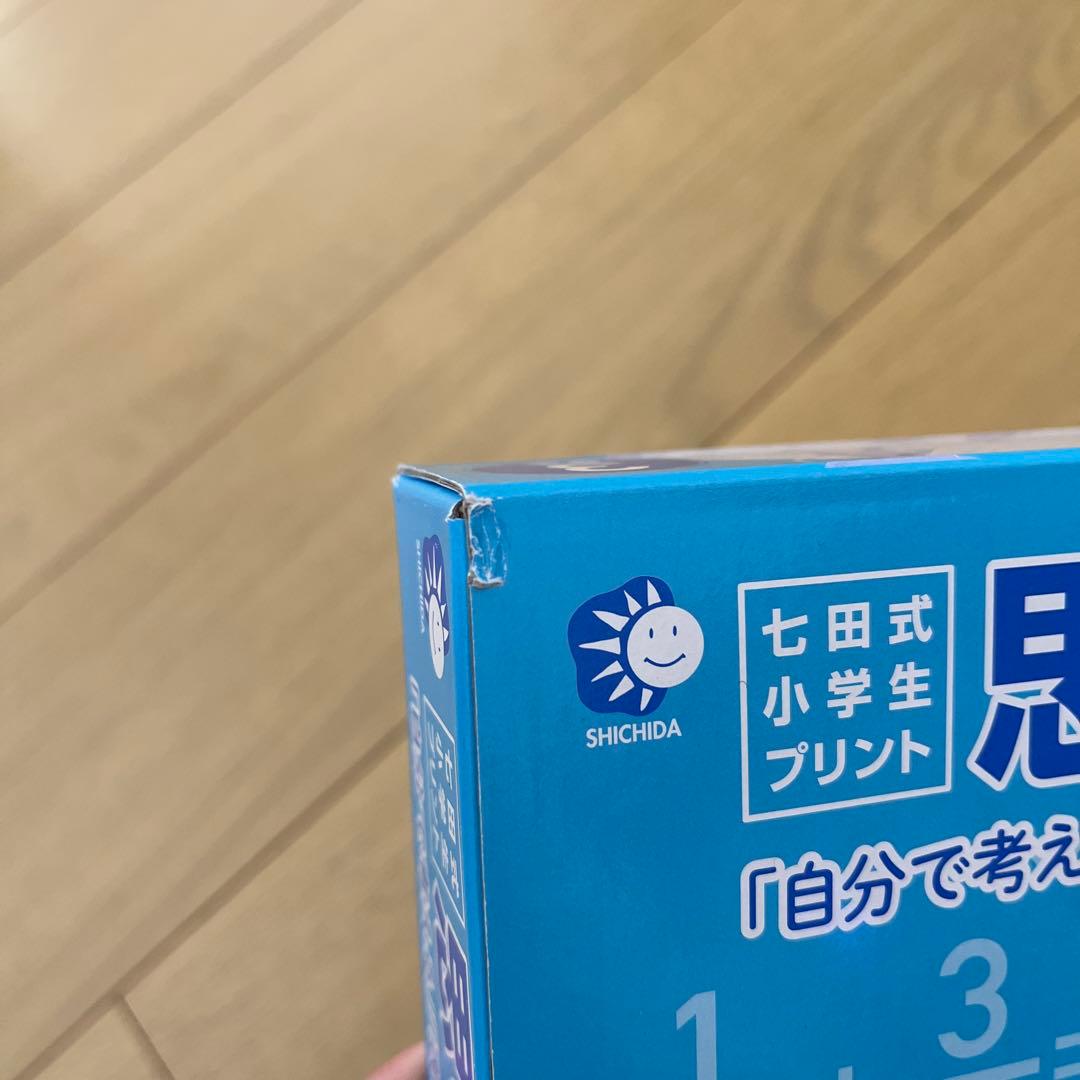 七田式　思考力算数　思考力国語　3年生