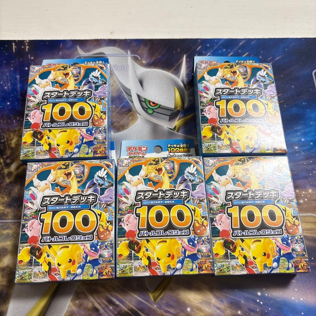 わ*）様 ポケモンカードゲーム スタートデッキ100 5個