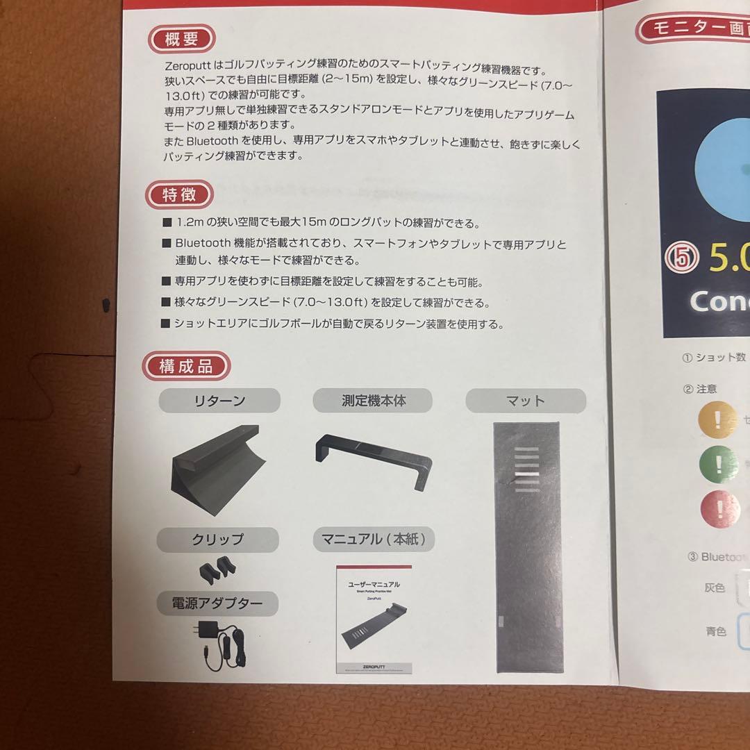 (ライオンパンツさん専用) ゴルフZEROPUTT スマートパッティング練習機器