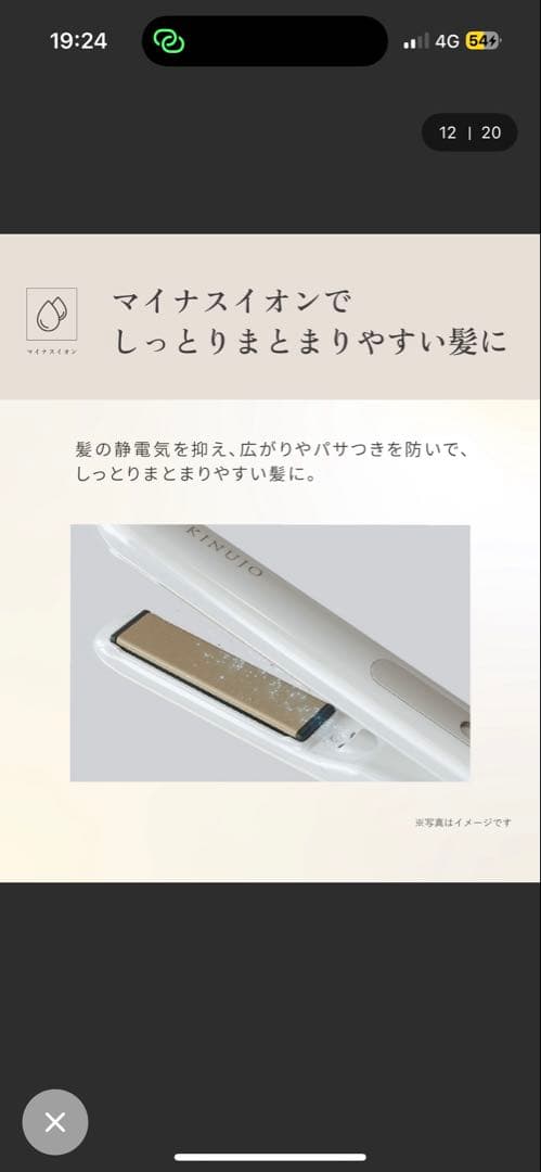 KINUJO MINI IRON - deux 専用収納ケース付き