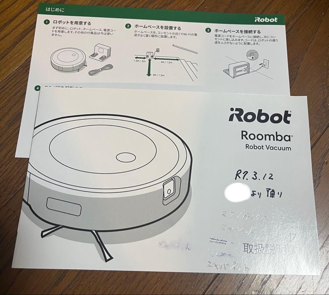 ルンバ　iRobot j7