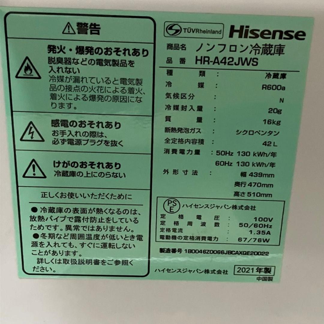 【特典あり】冷蔵庫 1ドア ハイセンス 右開き