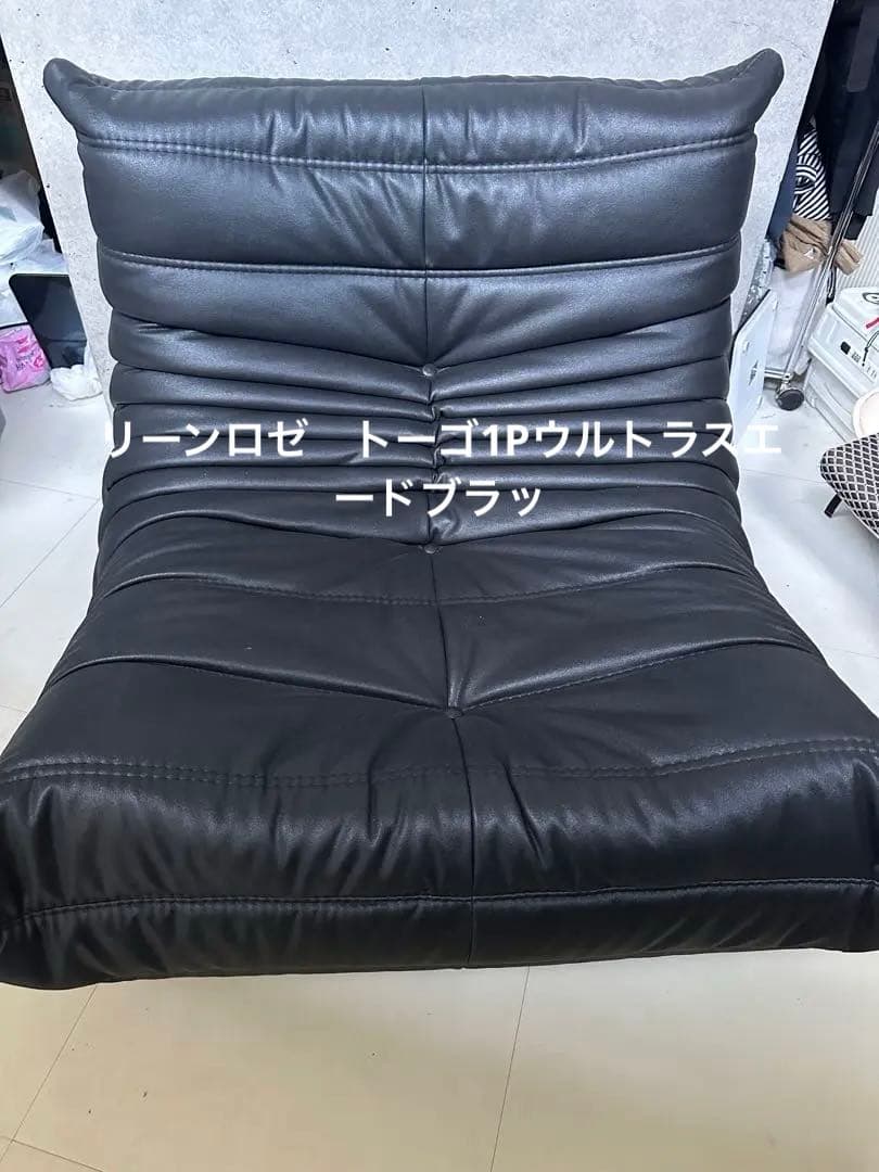 美品　 リーンロゼ　トーゴ1Pウルトラスエードブラック