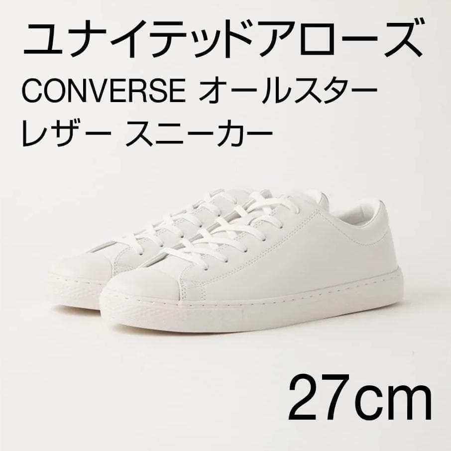 CONVERSE オールスター クップ OX レザー スニーカー コンバース 白