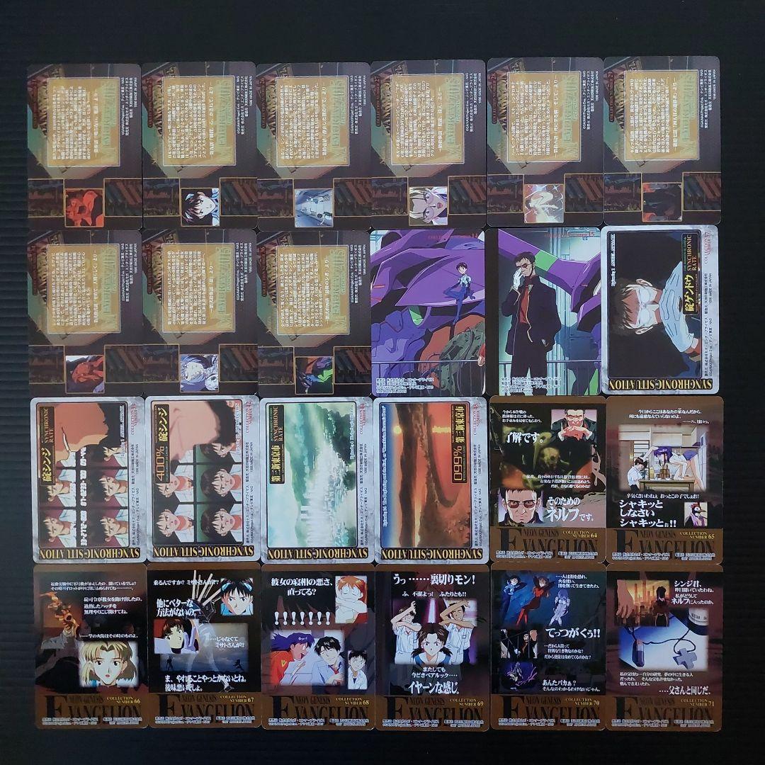 新世紀エヴァンゲリオン　カード　まとめ売り