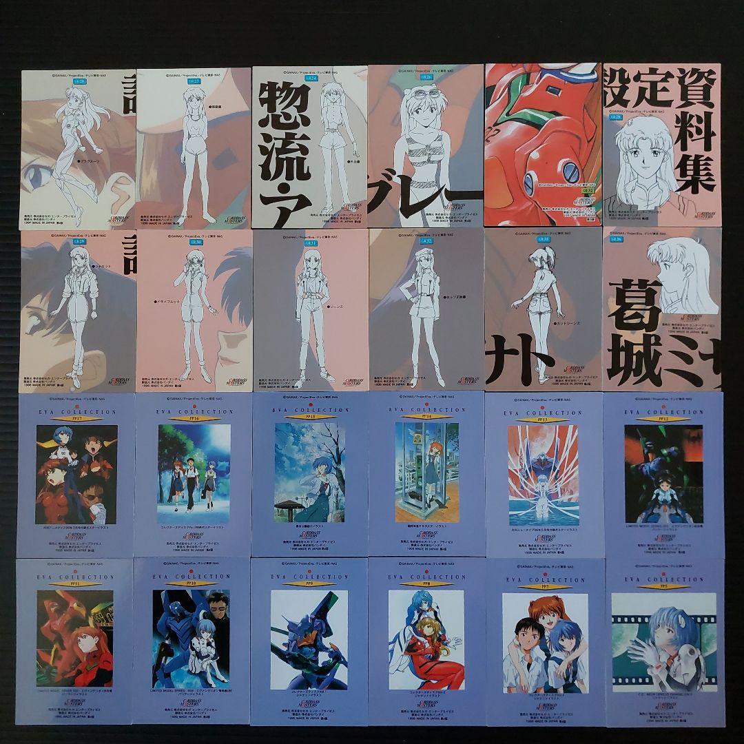 新世紀エヴァンゲリオン　カード　まとめ売り