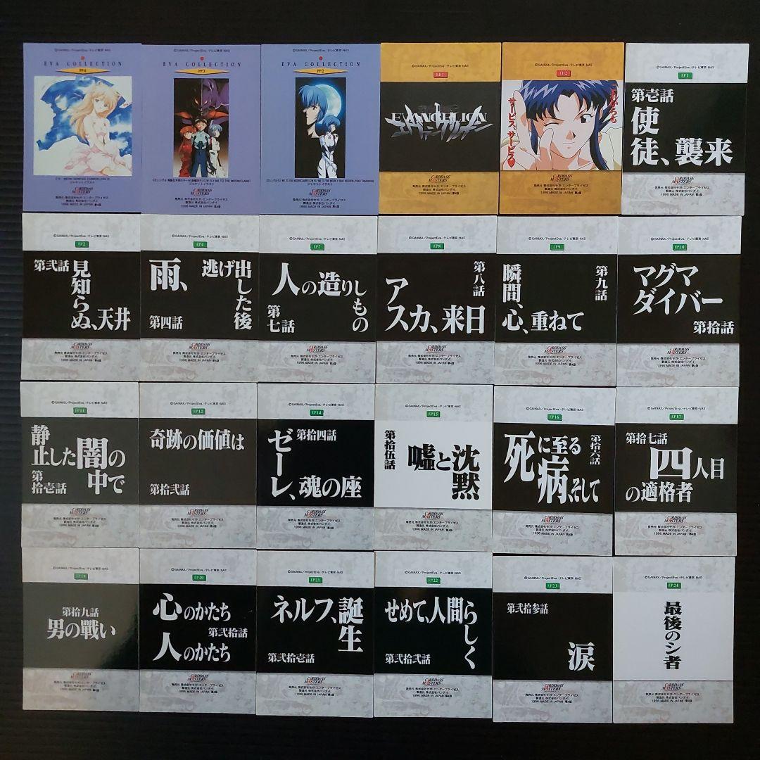 新世紀エヴァンゲリオン　カード　まとめ売り
