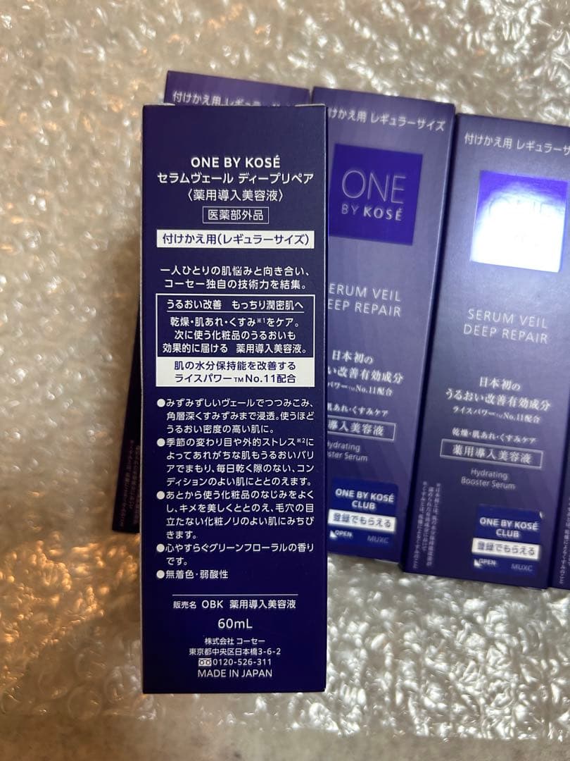 ONE BY KOSE(ワンバイコーセー) 導入美容液 セラムヴェール ディープ
