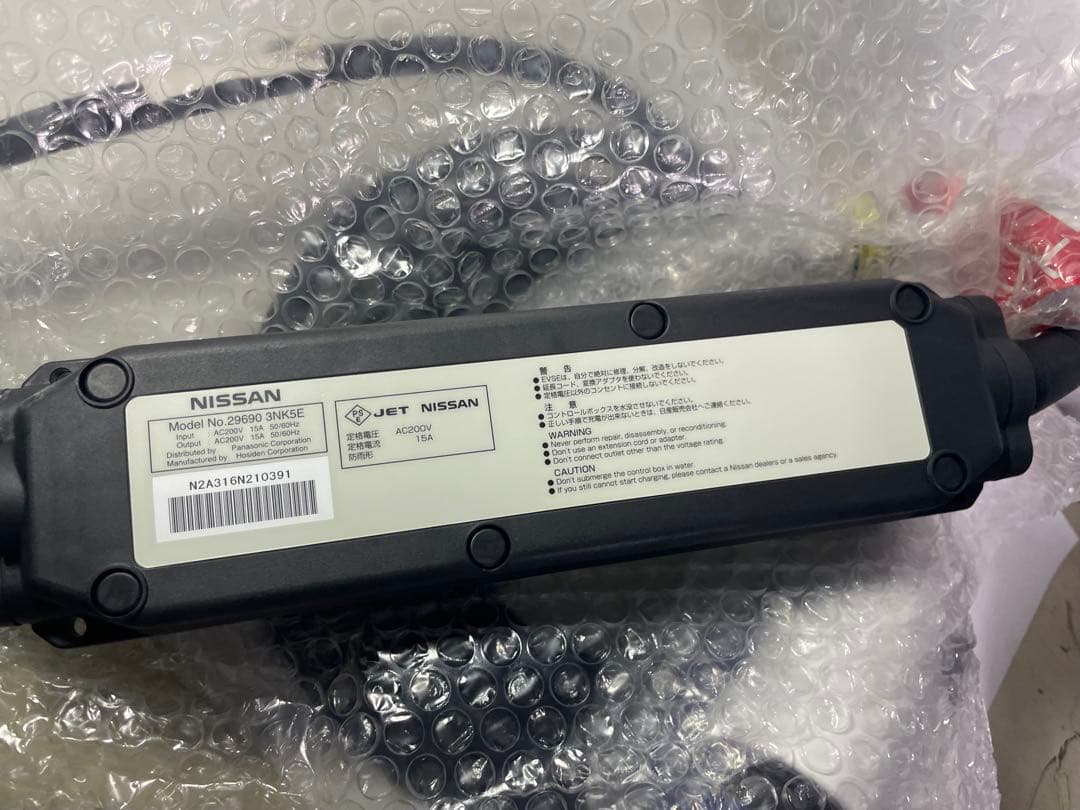 やまくら　日産　リーフ　充電ケーブル　3NK5E