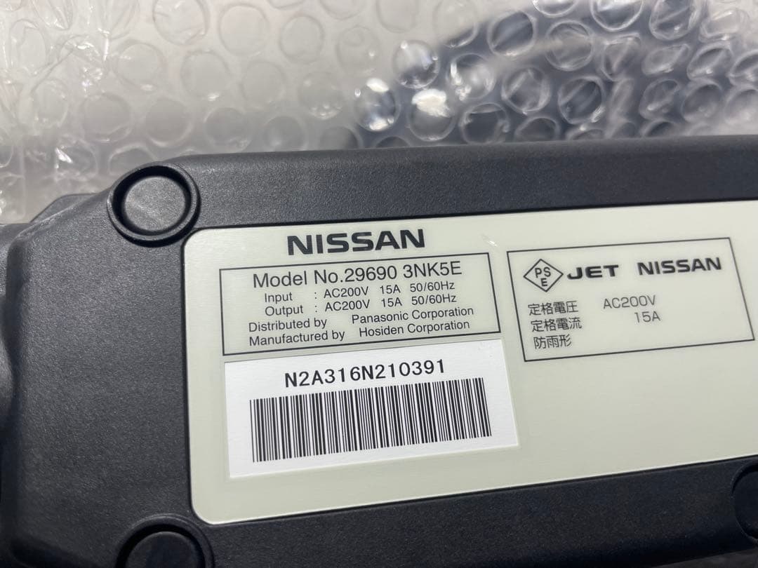 やまくら　日産　リーフ　充電ケーブル　3NK5E
