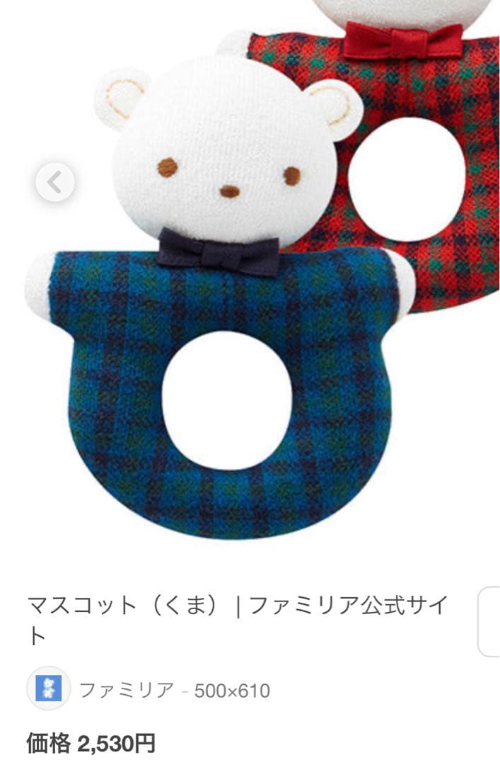 《豪華出産祝い》familiar 3点セット カバーオール スタイ ラトル