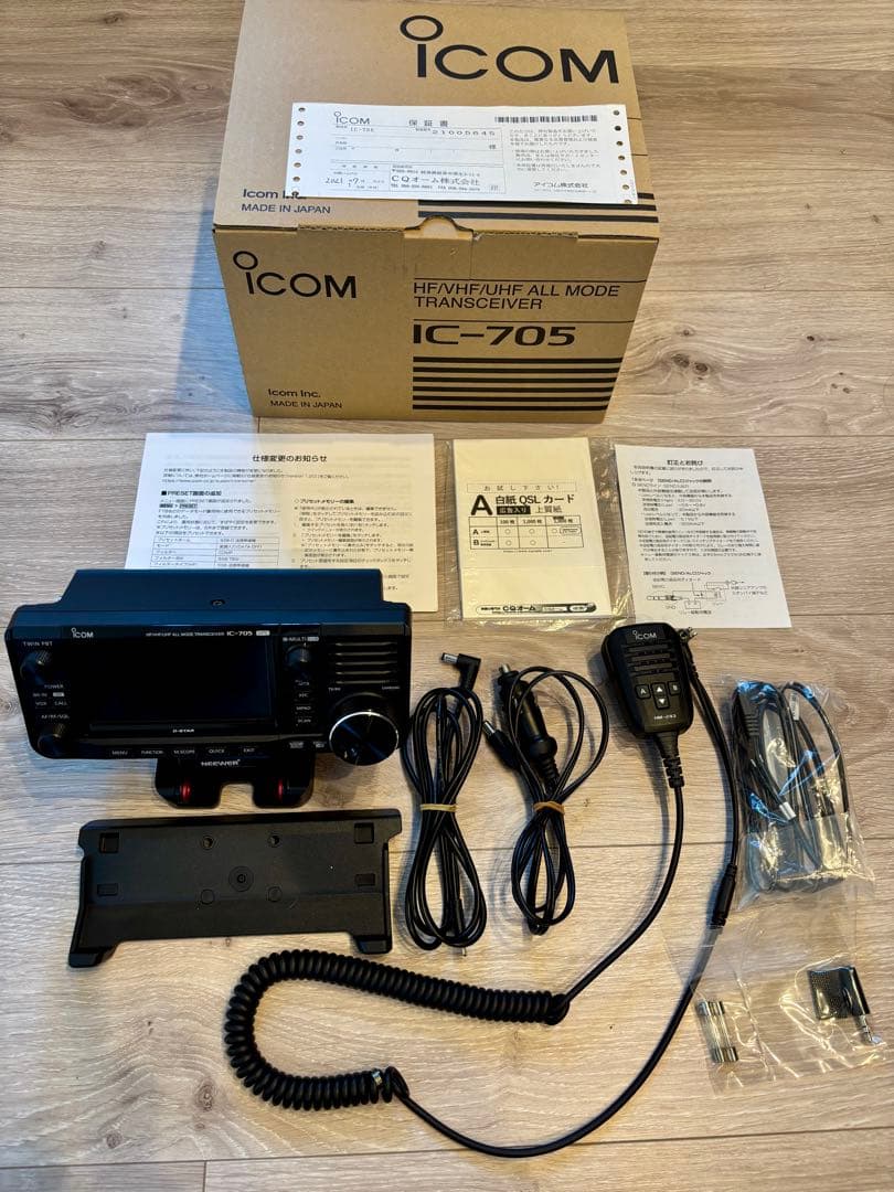 アマチュア無線 ICOM IC-705