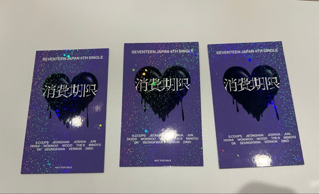 SEVENTEEN 消費期限 ラキドロ ユニバ