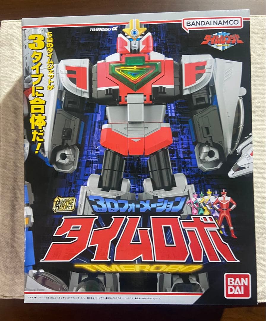 早い者勝ち　SMP タイムロボ　タイムシャドウ　セット