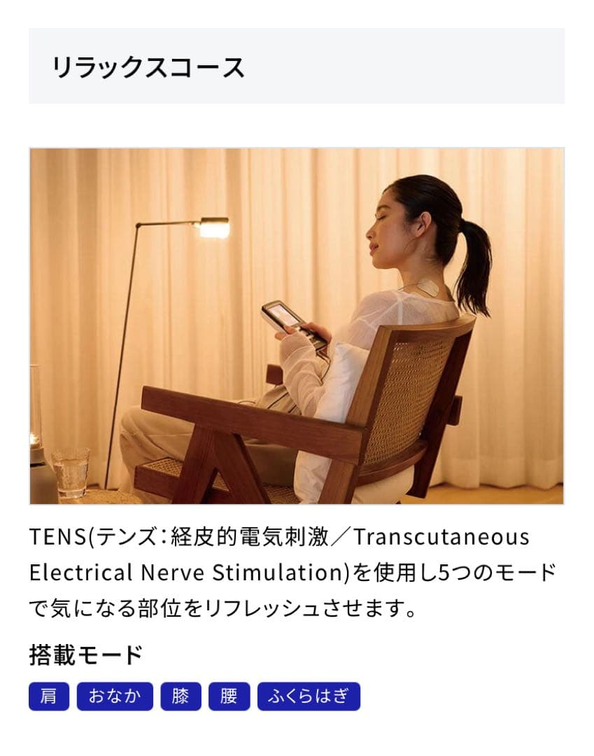 【はる】ツインビート∞（インフィニティ） 美容器