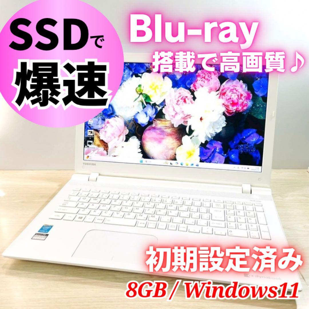 高速SSDで快適✨win11 ノートパソコン✨オフィス カメラ ブルーレイ