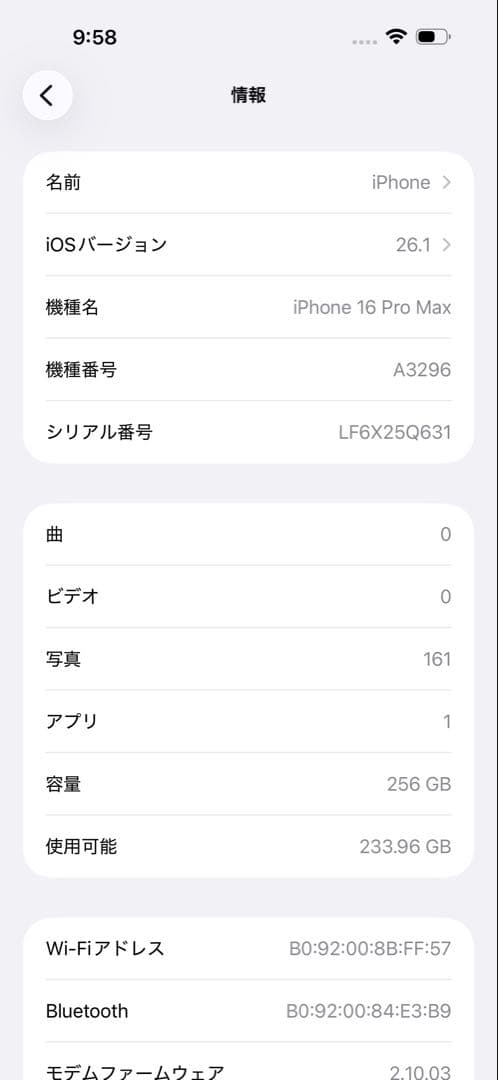 iPhone16 ProMax256GB デザートチタニウムSIMフリー