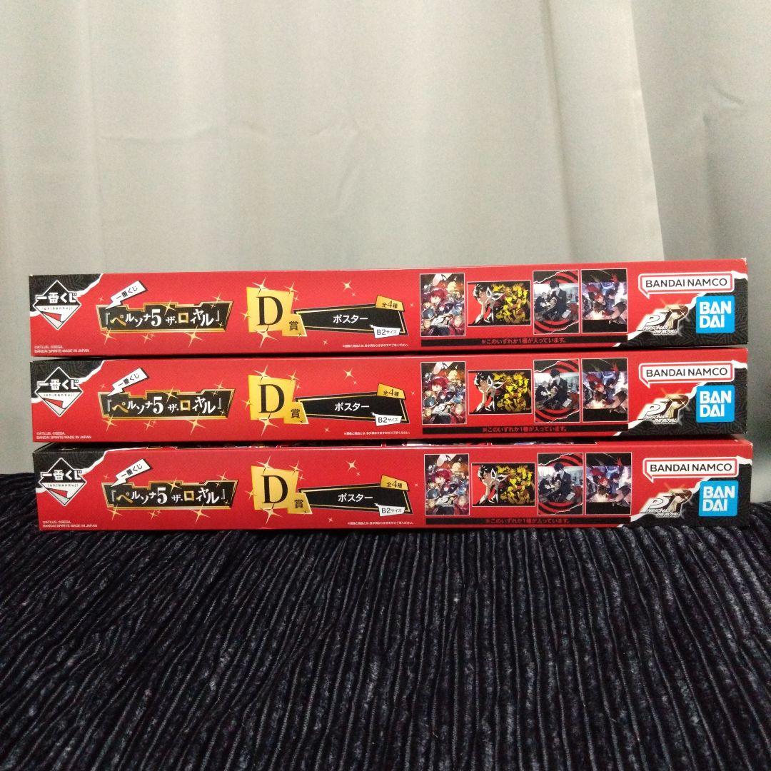 ペルソナ5 一番くじ フィギュア セット