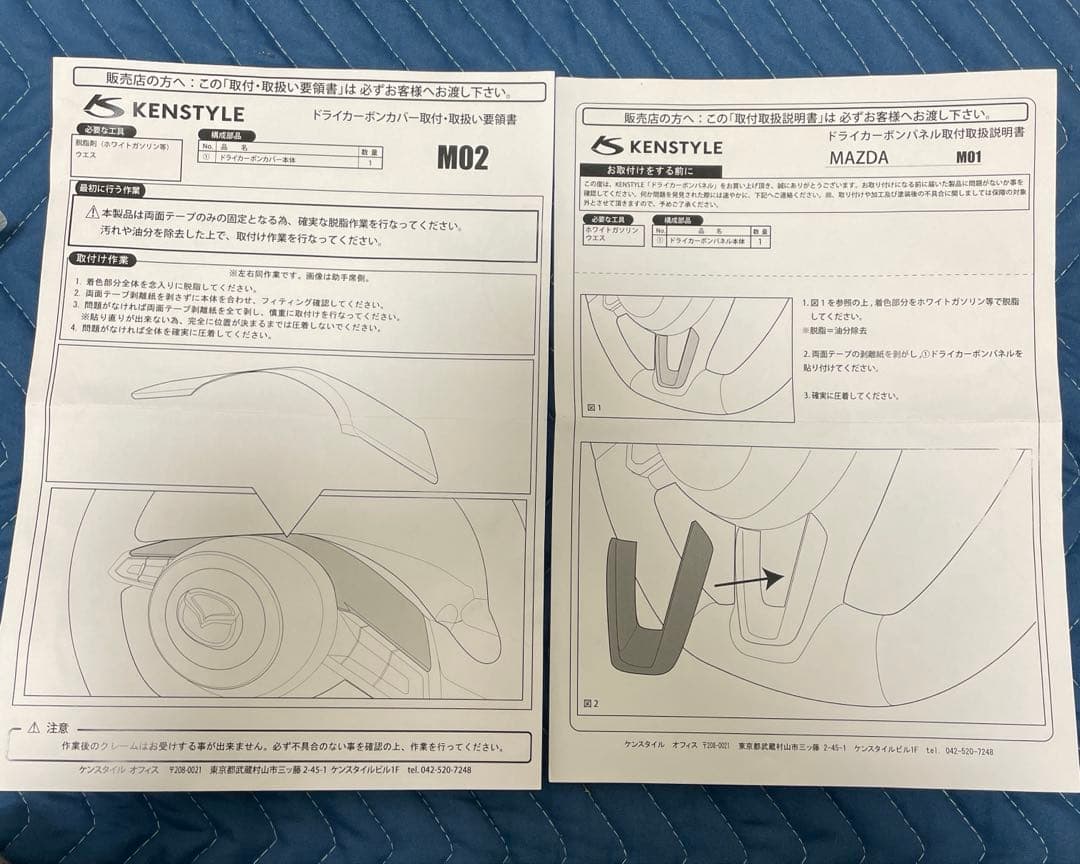 cx5.cx8 メーター、ステアリングカーボンカバー