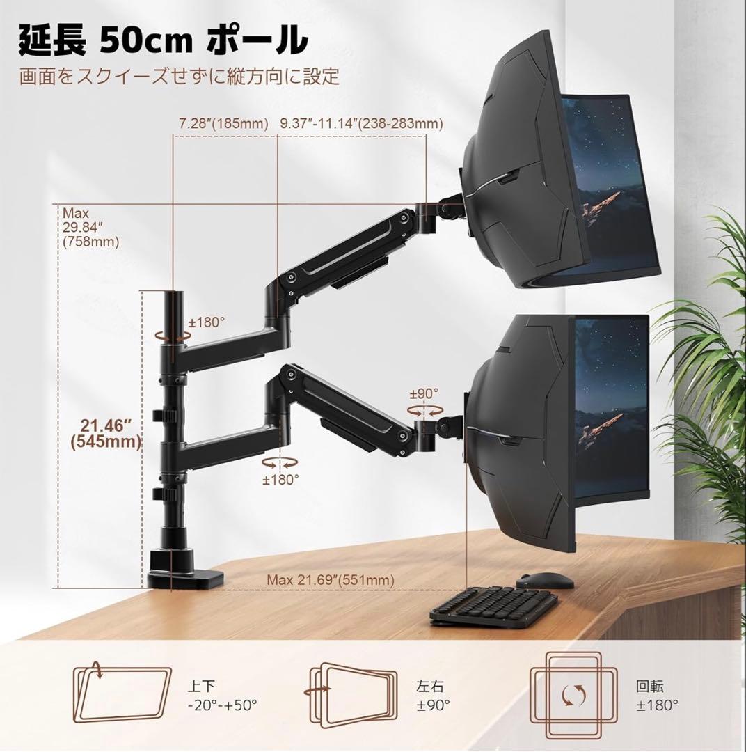 モニターアーム デュアル 17〜49インチ対応 上下2画面 VESA規格対応