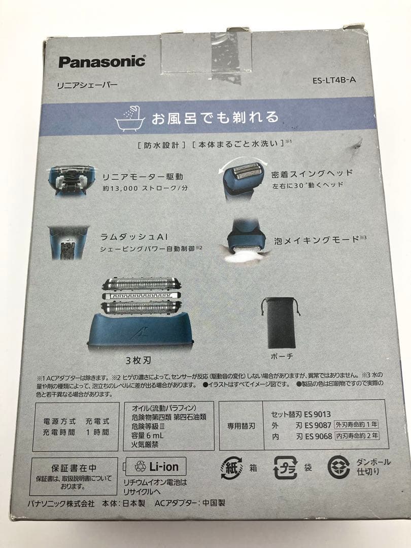 【未使用品】 Panasonic ES-LT4B-A