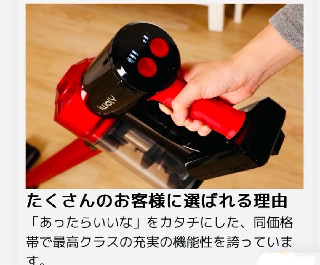 週末特価！iwolyコードレス掃除機 C150サイクロン式 強力吸引力 ライト付