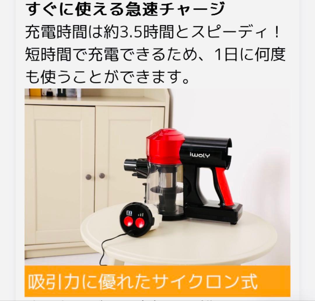 週末特価！iwolyコードレス掃除機 C150サイクロン式 強力吸引力 ライト付