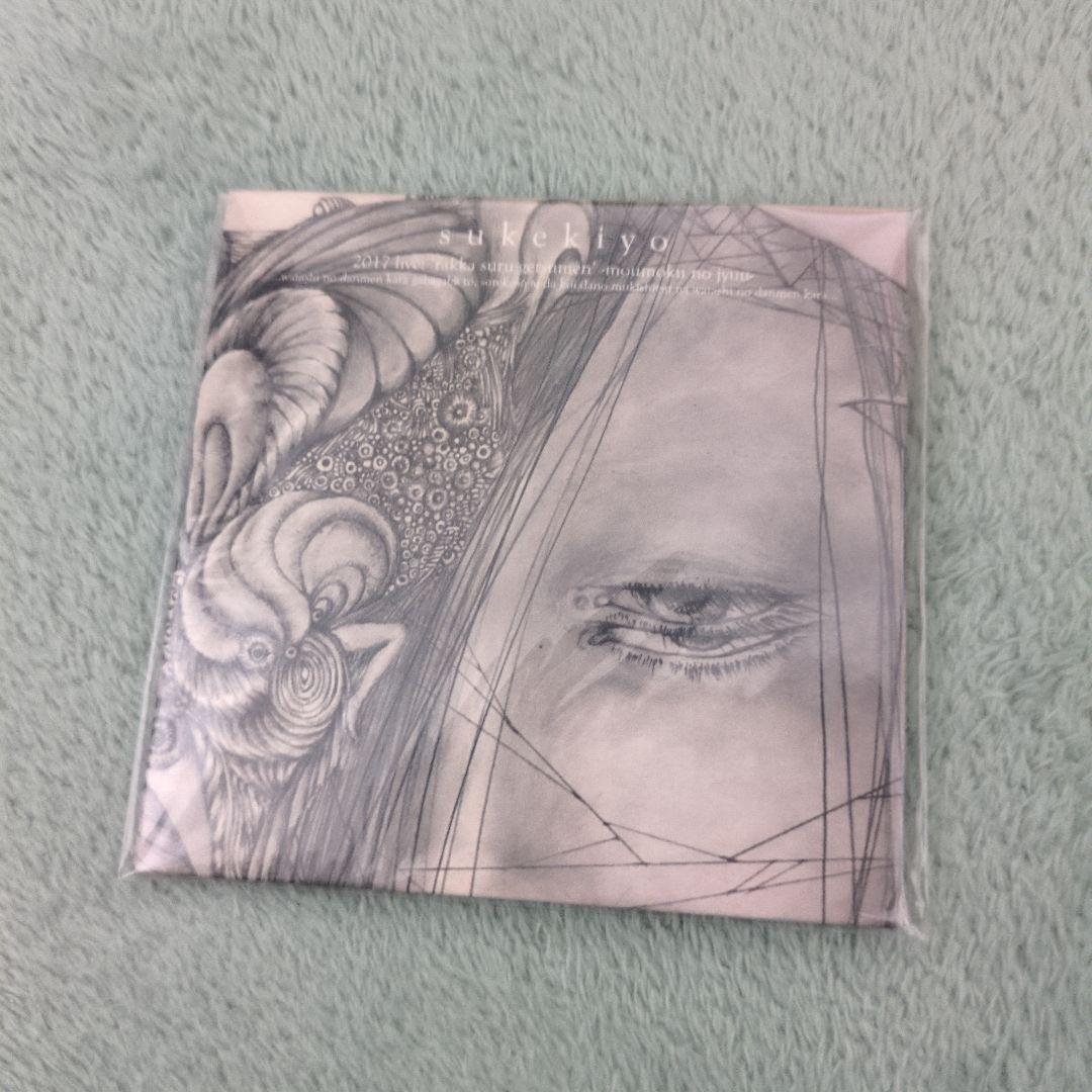 sukekiyo CD DVD 5枚セット