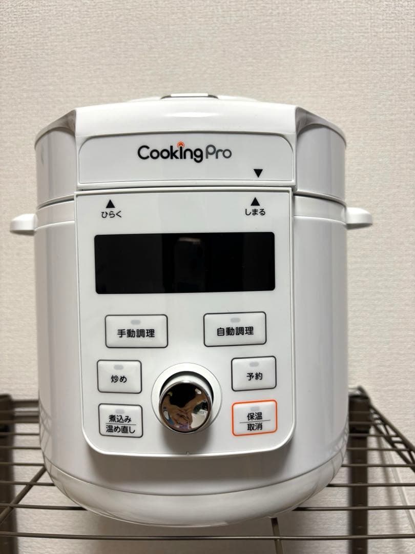 Cooking Pro V3 クッキングプロ 電気圧力鍋 ホワイト