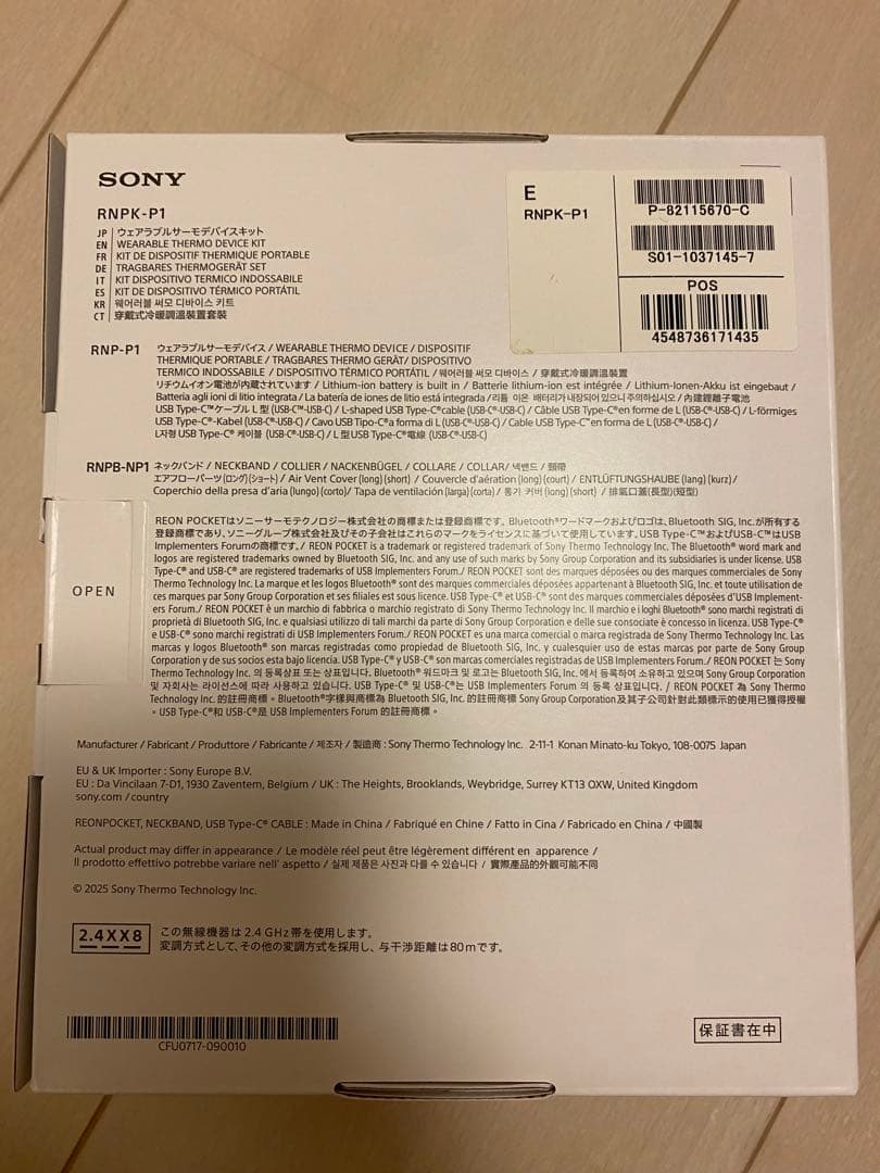 暑さ対策・冷却グッズ uk