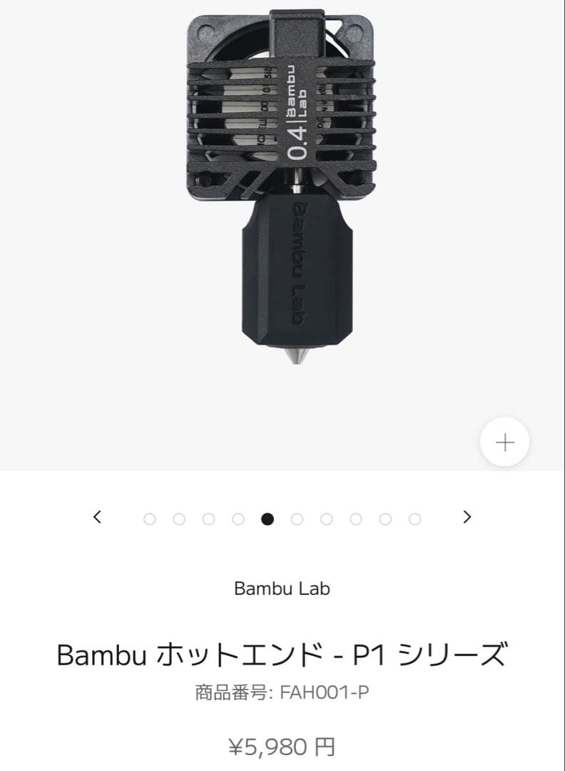 ひとつ上のセットP1S本体純正ホットエンド2mm4mmトラックボール純正焼入ギア
