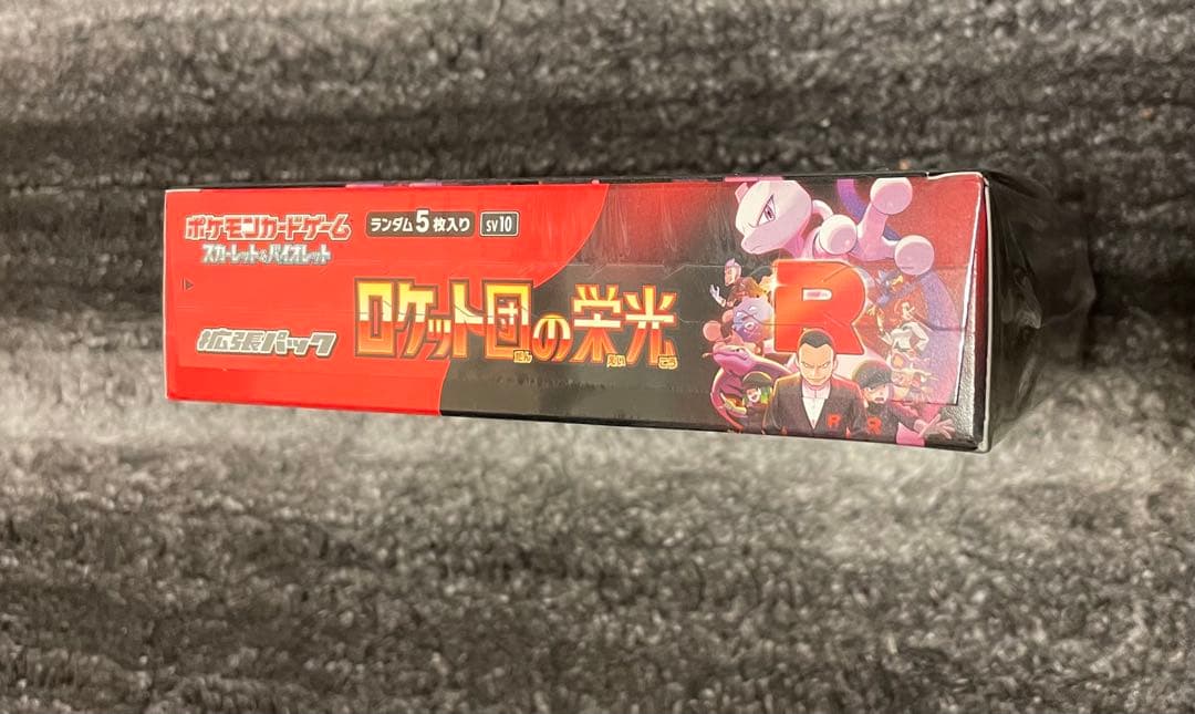 ポケモンカード　ロケット団の栄光　シュリンク付き