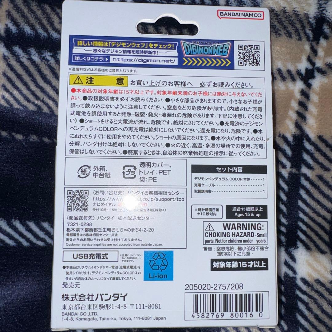 デジモンペンデュラムカラー6