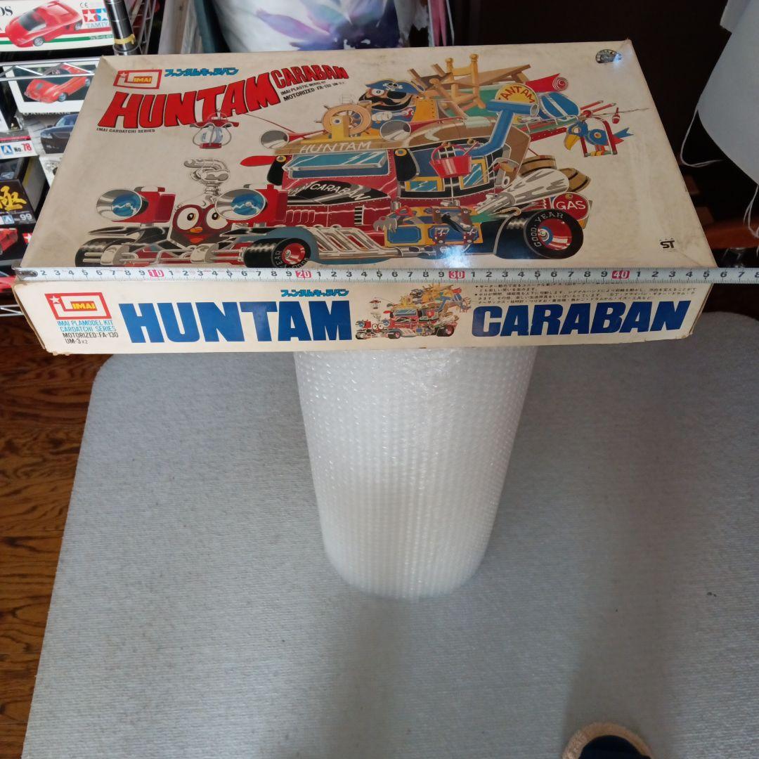 HUNTAM CARABAN プラモデルキット