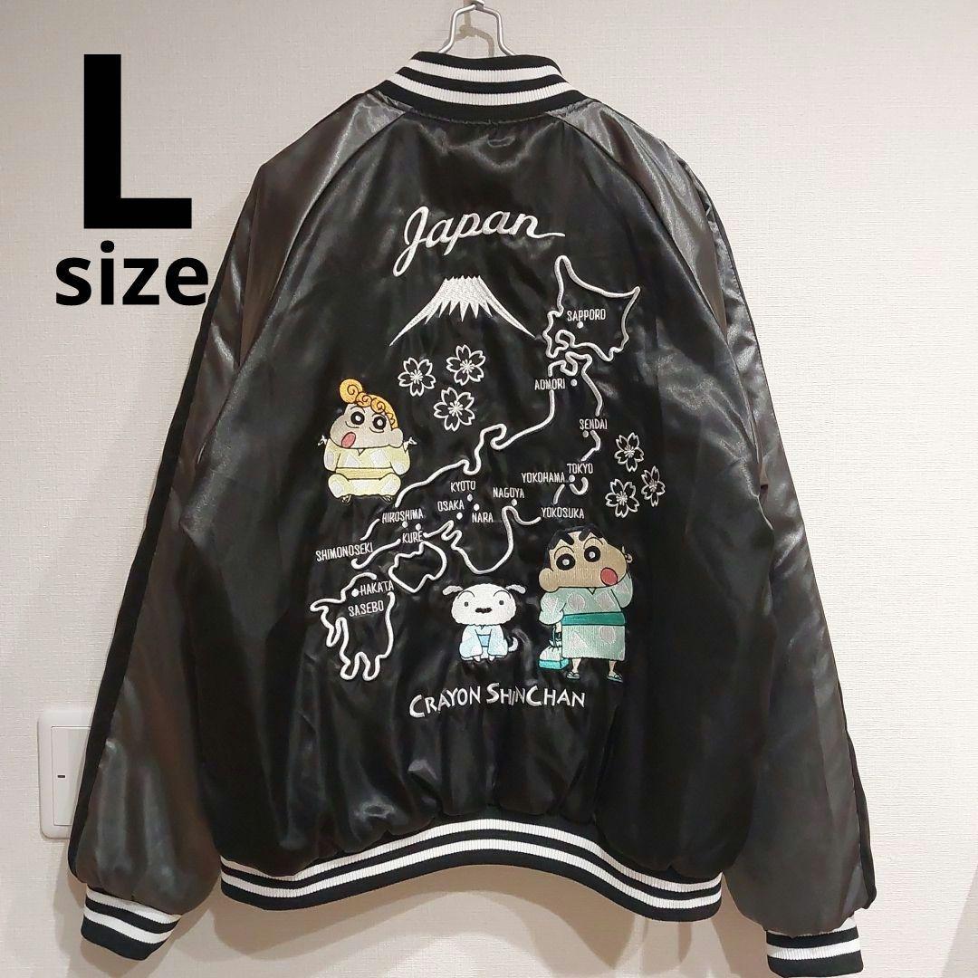 【未使用】クレヨンしんちゃん スカジャン 日本地図　富士山　桜　刺繍　春秋冬　L