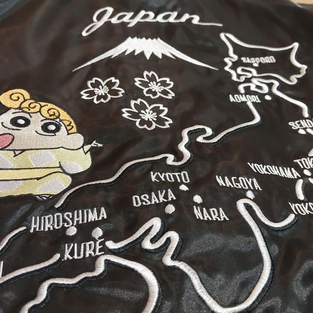 【未使用】クレヨンしんちゃん スカジャン 日本地図　富士山　桜　刺繍　春秋冬　L