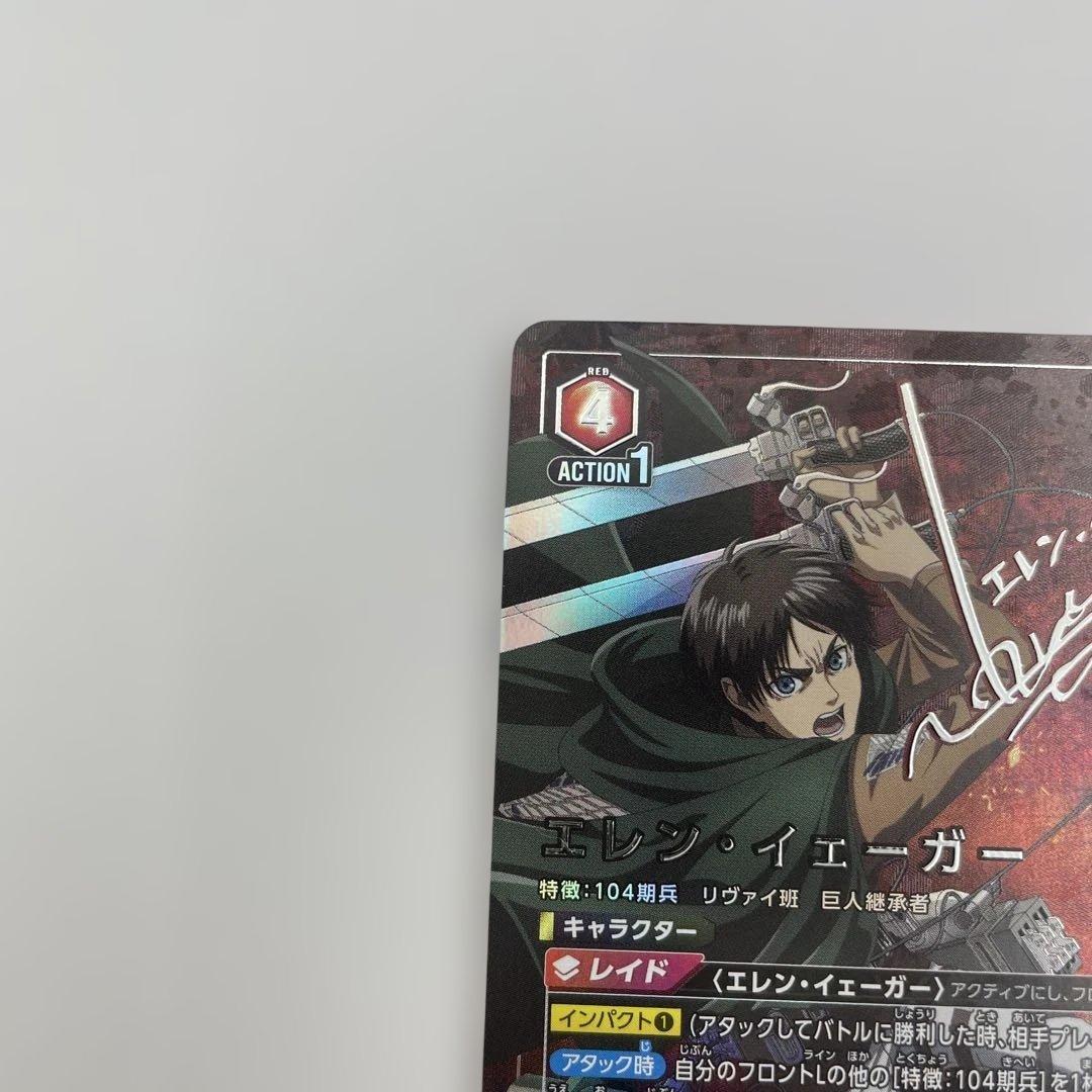 2 パラレル SR★★ エレン・イェーガー 進撃の巨人　AOT-1-092