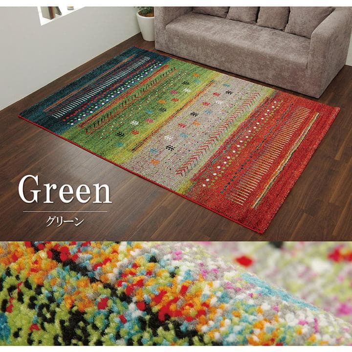 【1周年値引 】133x190cm ウィルトン織 ギャッベ柄　マリア グリーン