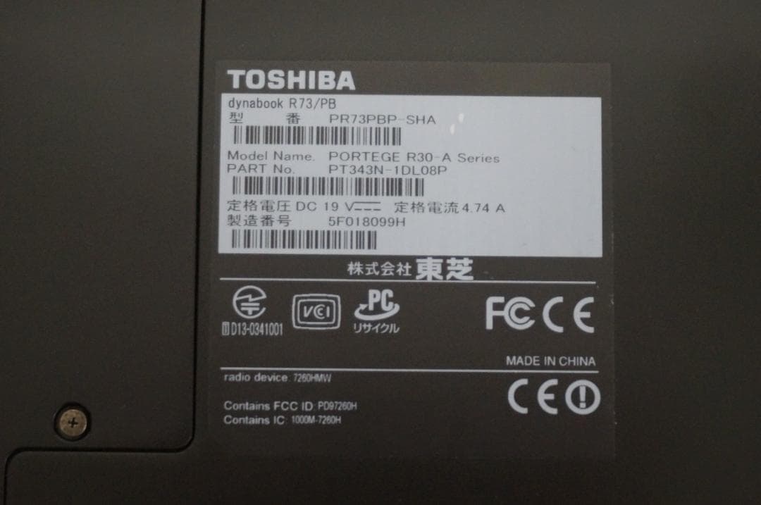 東芝 dynabook R73/PB