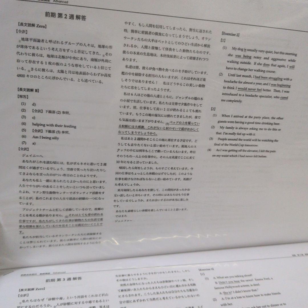 鉄緑会　中3英語・数学１年分