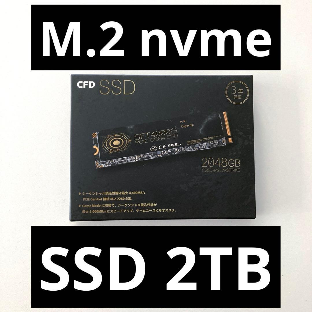 SSD CFD M.2 nvme 2048GB / 動作確認済み