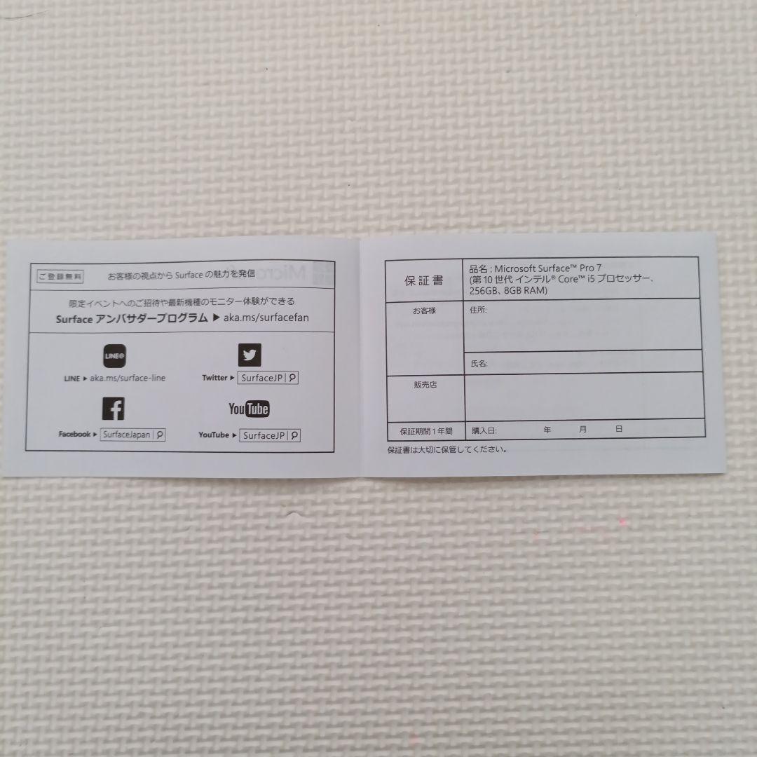 Windowsタブレット本体 Microsoft Surface Pro 7
