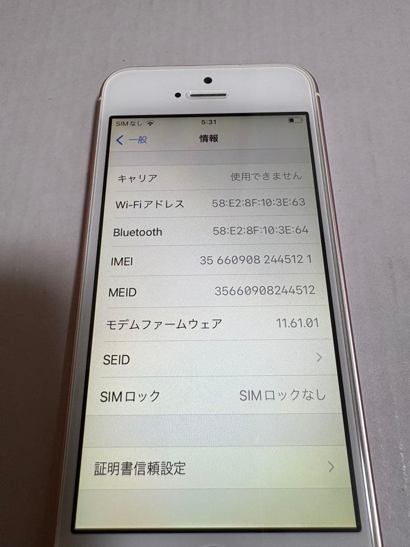 Apple iPhone 初代SE ローズゴールド 本体128GB
