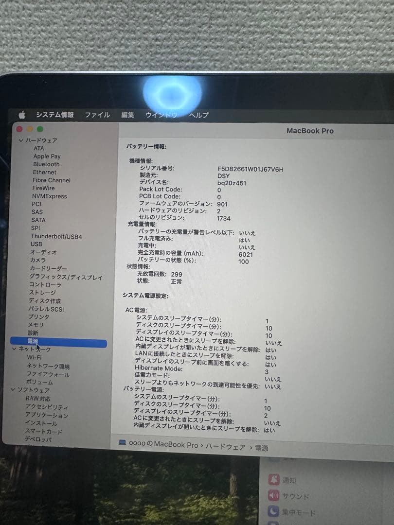 Macbook Pro 15インチ 2018 i9 256GB