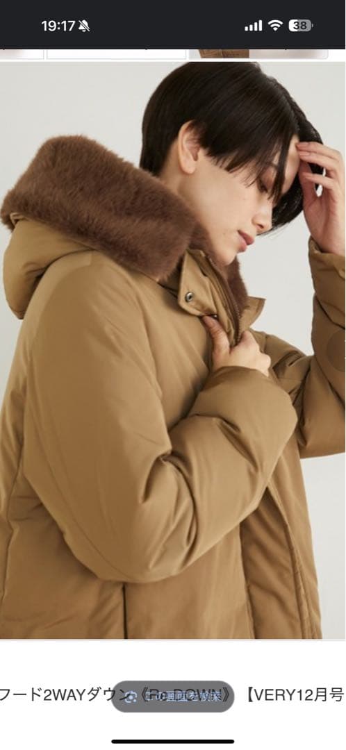 INÉD フェイクファーロングダウンコート