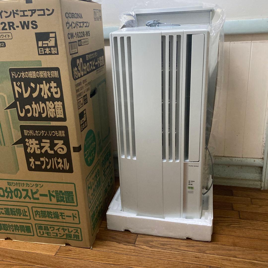 新品未使用　CORONA 窓用エアコン CW-1622R-WS 冷房専用