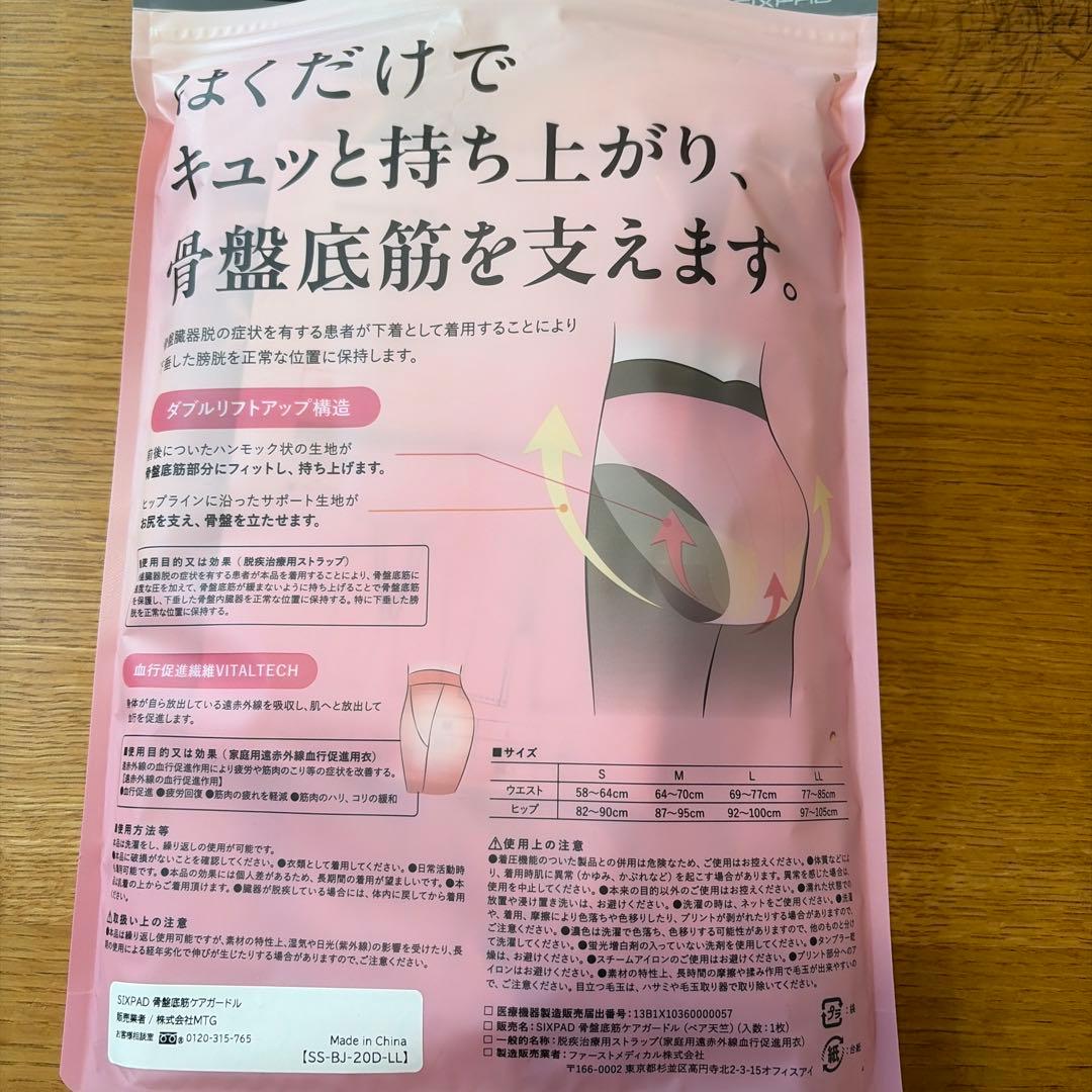 SIXPAD 骨盤底筋ケアガードル LL ベージュ　⑩