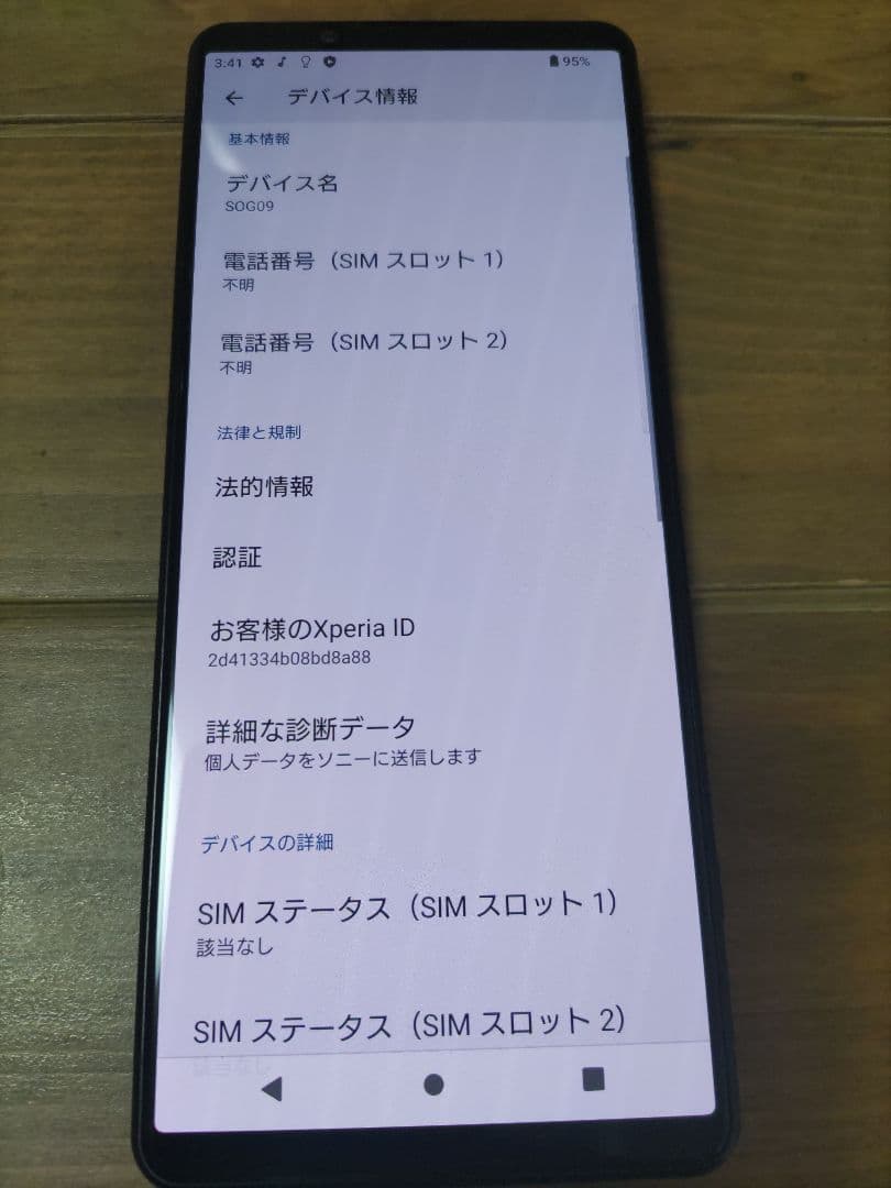 Xperia Ⅳ★SOG09★ブラック★simフリー