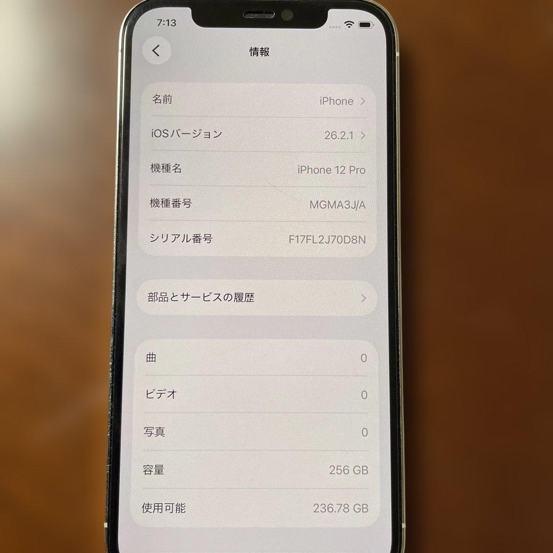 iPhone12pro シルバー 256GB SIMフリー