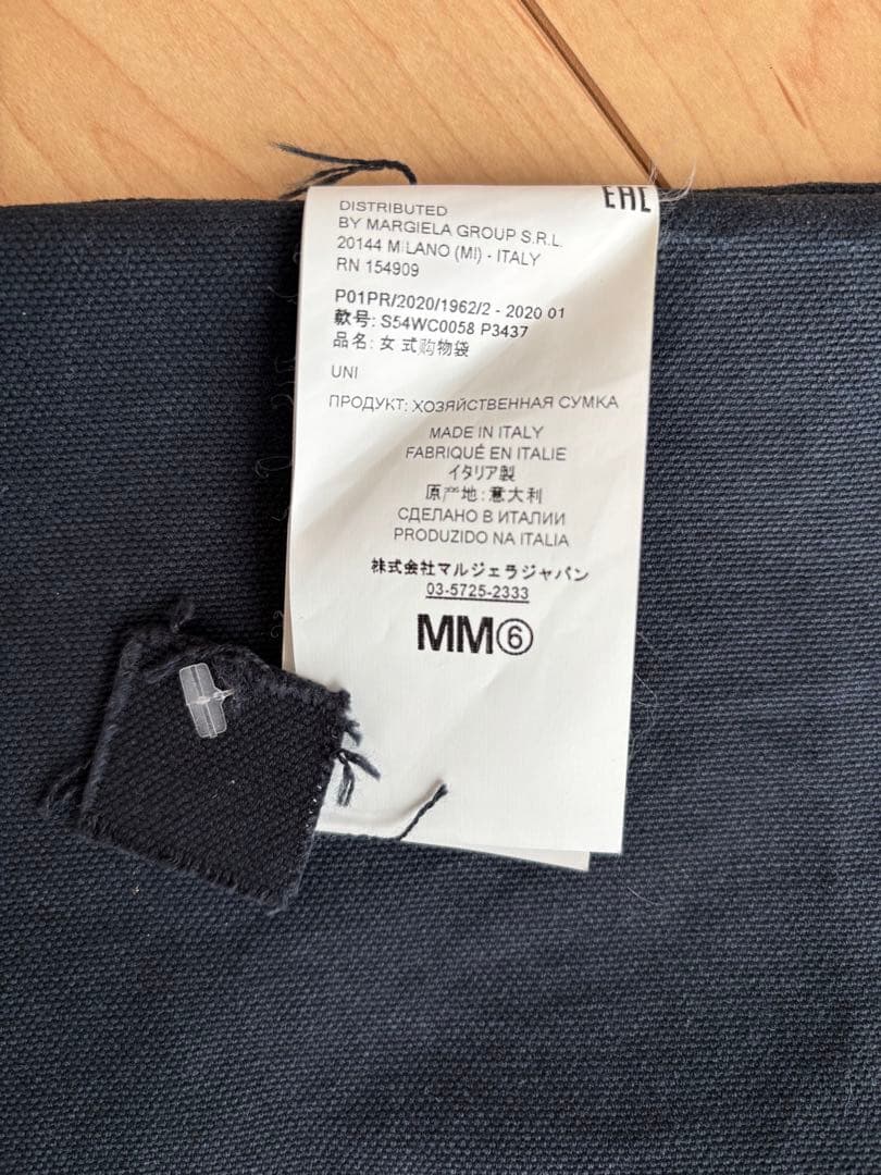 【MM6】メゾンマルジェラ トート バッグ キャンバス ナンバー カレンダー